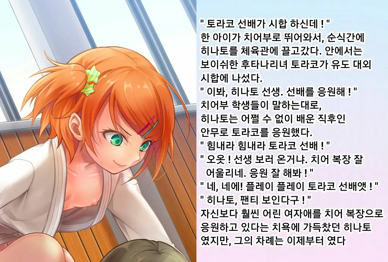 Hinato-Sensei No Futanari Gakkyuu Kyoiku Jisshuuki | 히나토쌤의 후타나리 학원 교육실습기